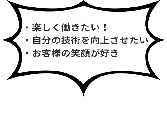 採用情報 笑顔をデザイン 未来を創造する笑心グループ こころ接骨院 御立 今宿 山崎