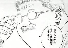 75 スラムダンク 安西 先生 画像 新しいイラスト漫画日本21